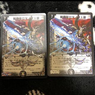 邪眼皇ロマノフ一世 2枚