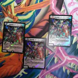 暗黒鎧 ダースシスK