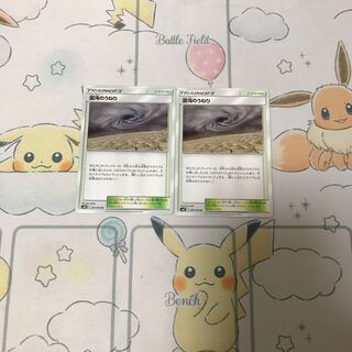 混沌のうねり２枚セット2