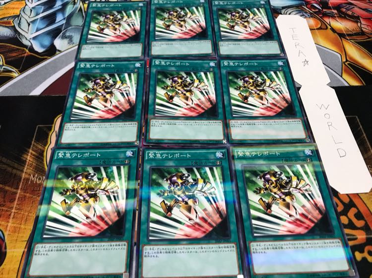 緊急テレポート ノーマルパラレル 9枚セット