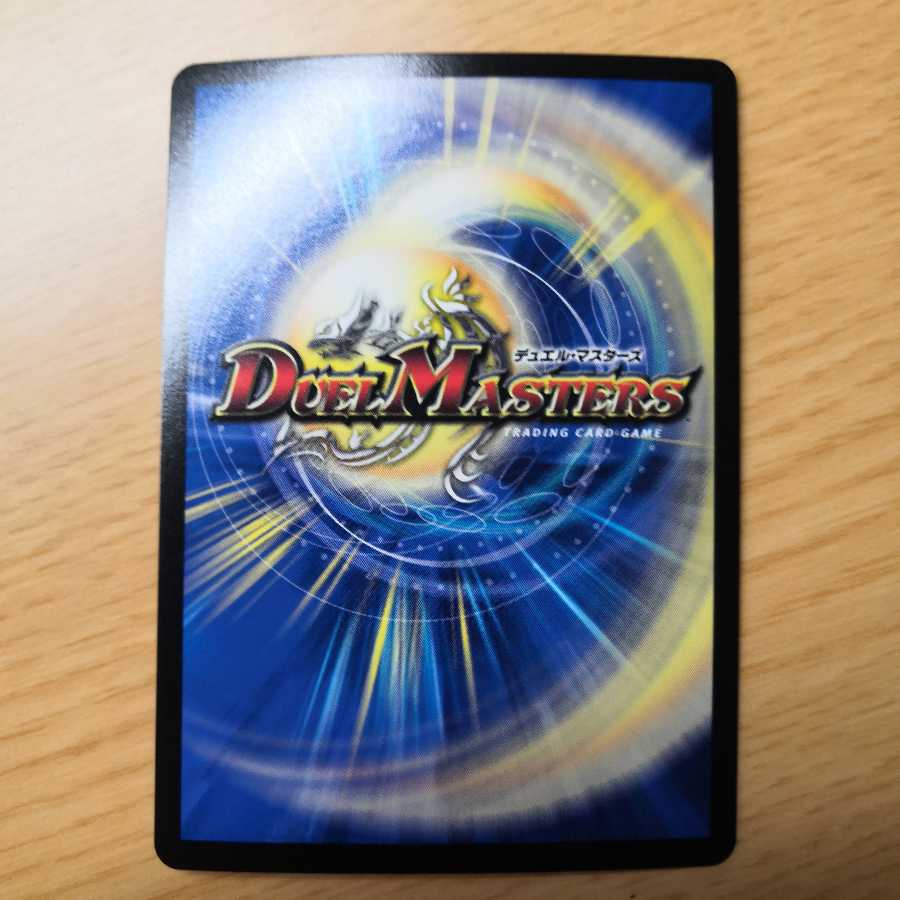 轟く革命 レッドギラゾーン SR【値下げ不可】