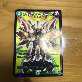 オラオラ・ジョーカーズ