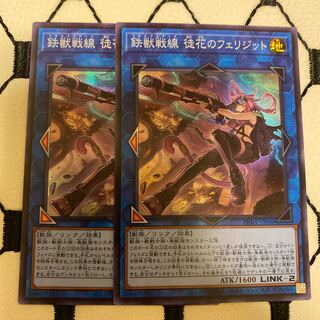 鉄獣戦線 徒花のフェリジット SR