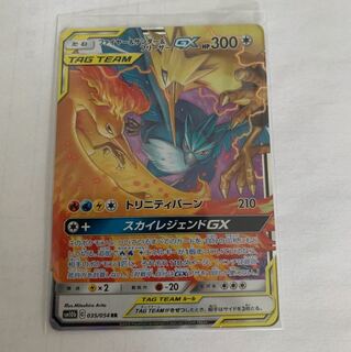 ファイヤー&サンダー&フリーザーGX