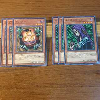 クリッター 黒き森のウィッチ 2種6枚