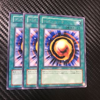 デス・メテオ R