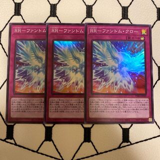 RR-ファントム・クロー SR