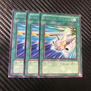 D・スピードユニット R