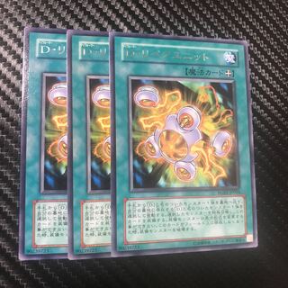 D・リペアユニット R