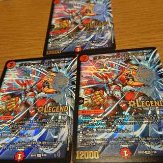 ボルシャック・ドギラゴン 3枚セット