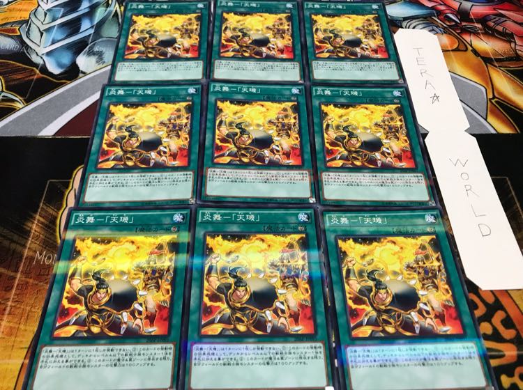 炎舞–「天璣」 ノーマルパラレル 9枚セット