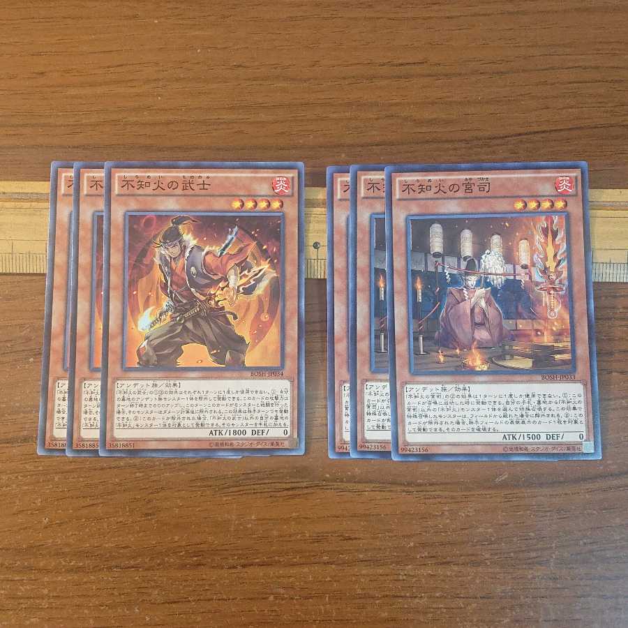 不知火の武士 宮司 2種6枚