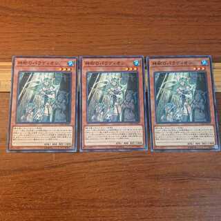 神樹のパラディオン N 3枚