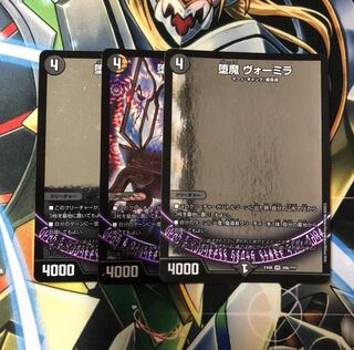 堕魔 ヴォーミラ