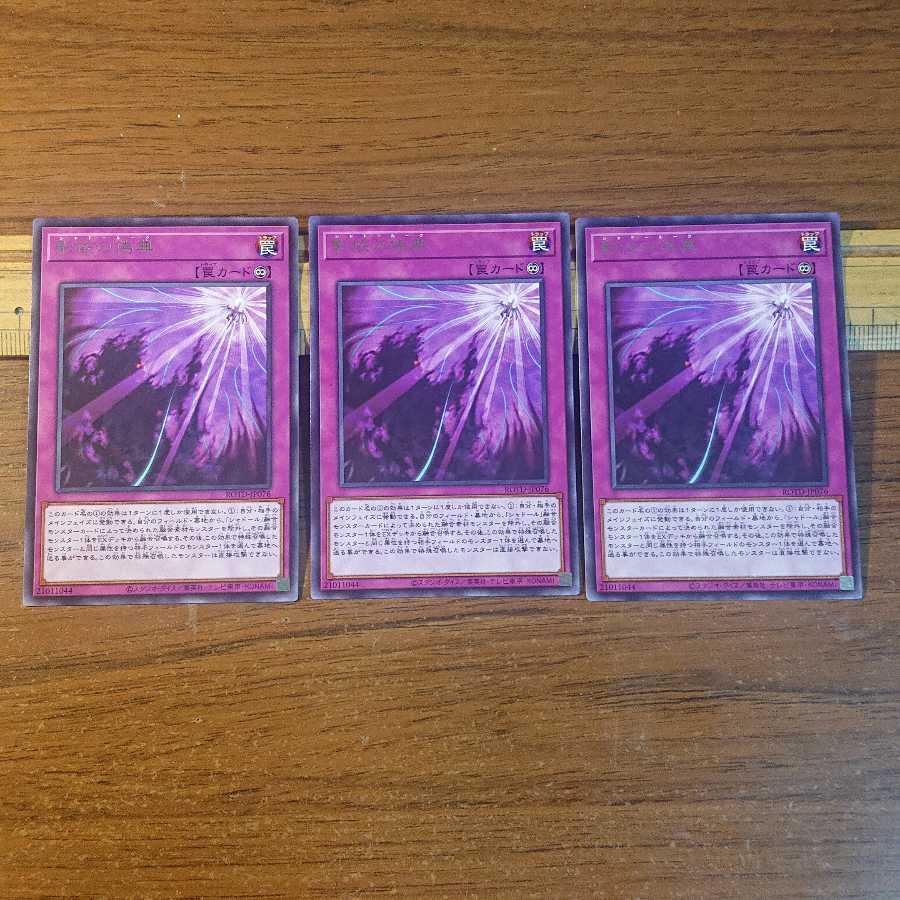 影依の偽典 R 3枚