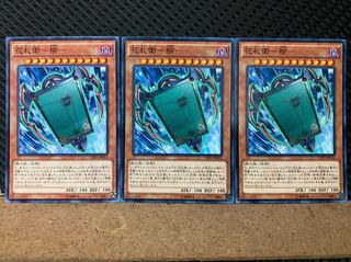 Popotan] Yu-Gi-Oh! 6752 Hanafuda-Ei-Yanagi - 3 normal