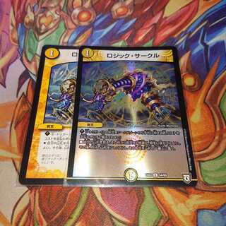 ロジック・サークル