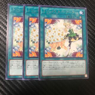 トリックスター・ブーケ R