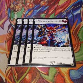 ジョジョジョ・ジョーカーズ