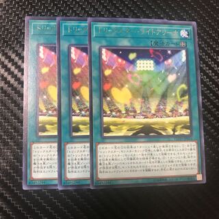 トリックスター・ライトアリーナ R