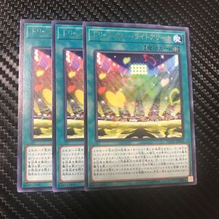 トリックスター・ライトアリーナ R