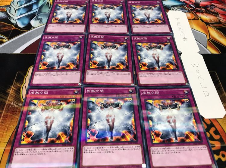 虚無空間 ノーマルパラレル 9枚セット