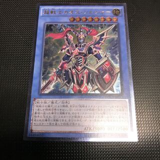 超戦士カオス・ソルジャー UL レリーフ