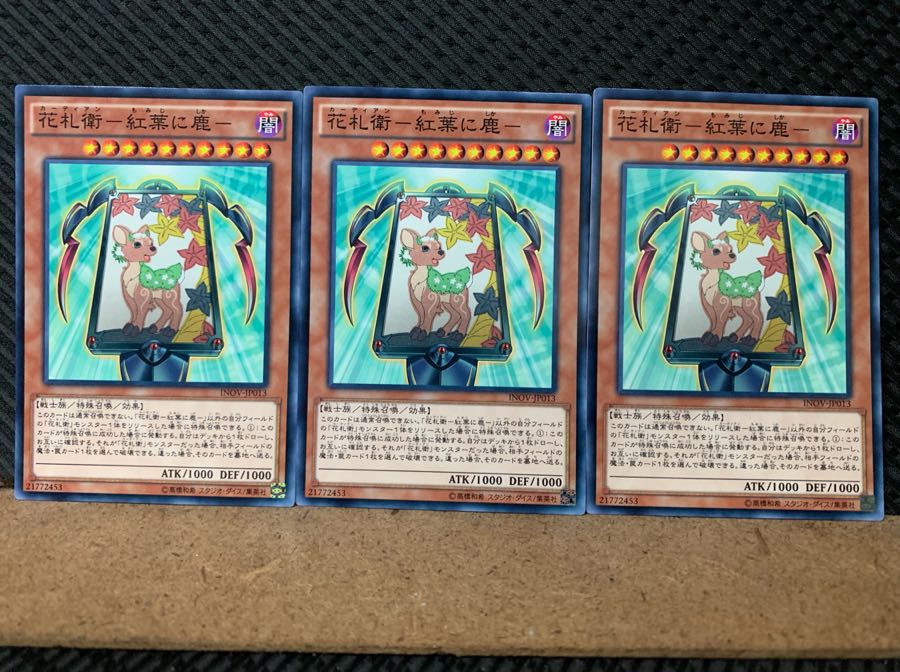 【ぽぽたん】遊戯王 6655 花札衛-紅葉に鹿- 3枚 ノーマル