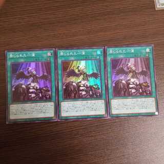 禁じられた一滴 SR