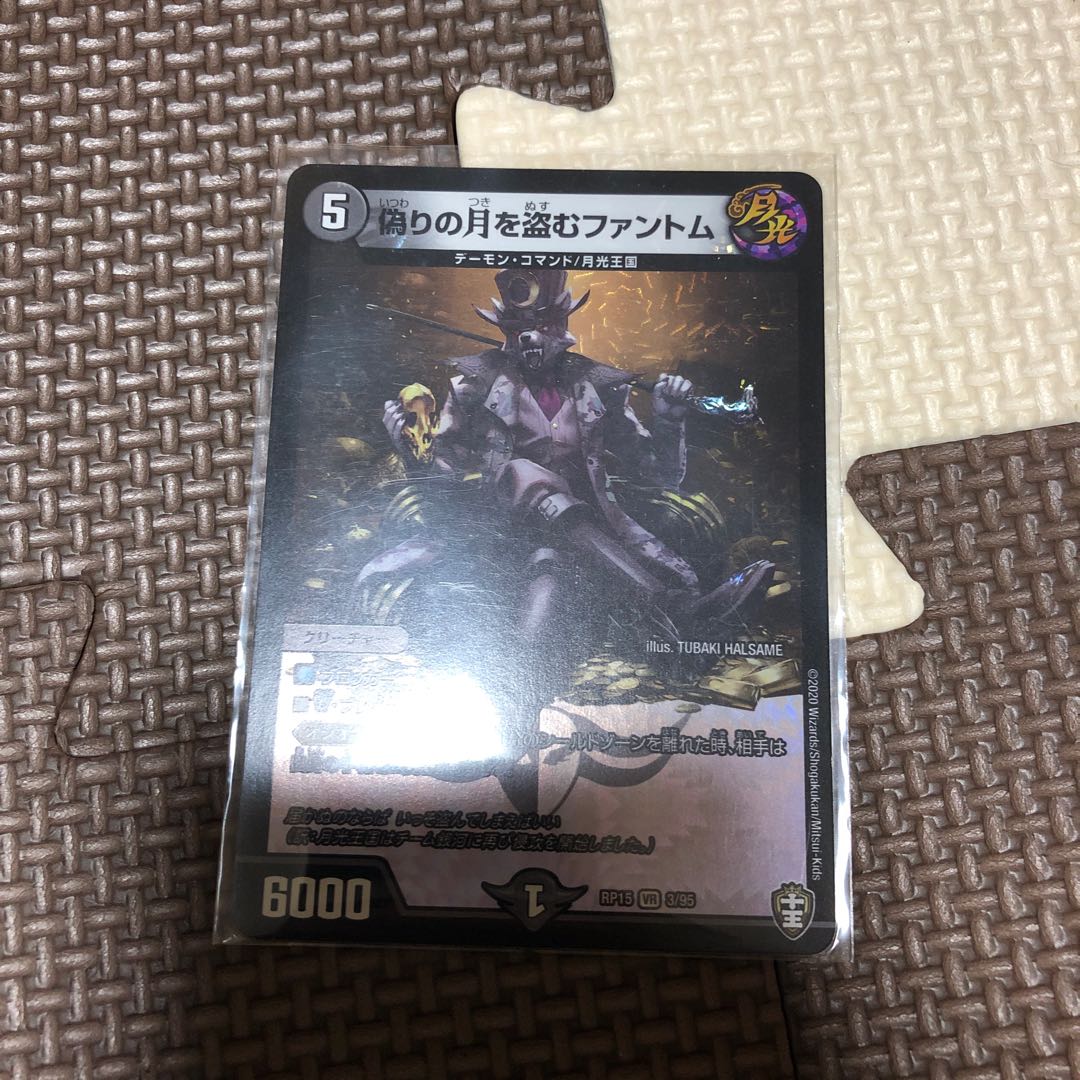 偽りの月を盗むファントム