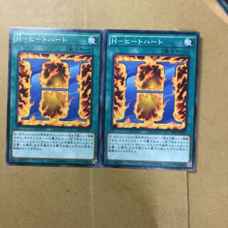 H-ヒートハート　２枚