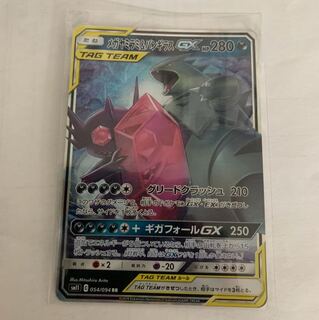 メガヤミラミ&バンギラスGX 1枚