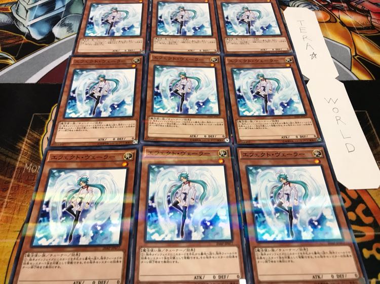 エフェクト・ヴェーラー ノーマルパラレル 9枚セット