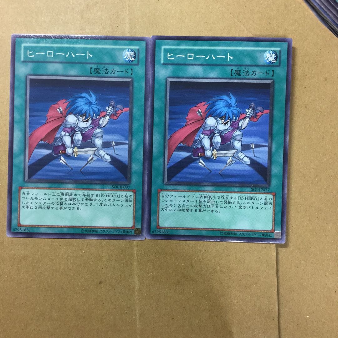 ヒーローハート　２枚