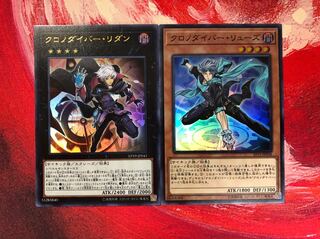 クロノダイバーリダン リューズ