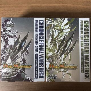 クロニクル　最終決戦デッキ　2種セット　 ⿓魂紅蓮譚、覚醒流星譚