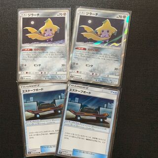 ジラーチ　エスケープボード