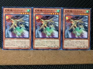 Popotan] Yu-Gi-Oh! 6657 Mecha Phantom Beast Harrliard 3 Normal