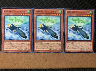 Popotan] Yu-Gi-Oh! 6658 Mecha Phantom Beast Blackfalcon 3 Normal
