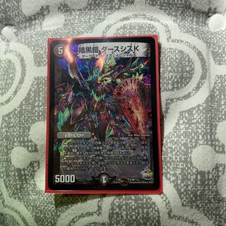 暗黒鎧 ダースシスK