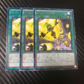 魂写しの同化 R