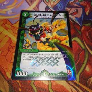 霞み妖精ジャスミン