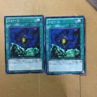 フォース　２枚