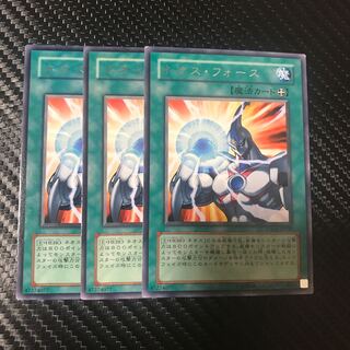 ネオス・フォース R