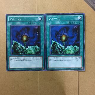 フォース　２枚
