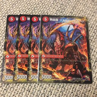 熱血剣 グリージーホーン｜熱血龍 リトルビッグホーン