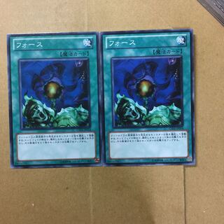 フォース　２枚
