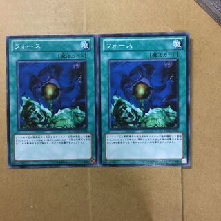 フォース　２枚