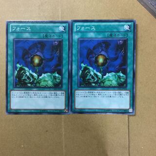 フォース　２枚