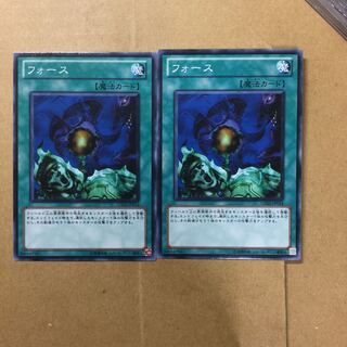 フォース　２枚